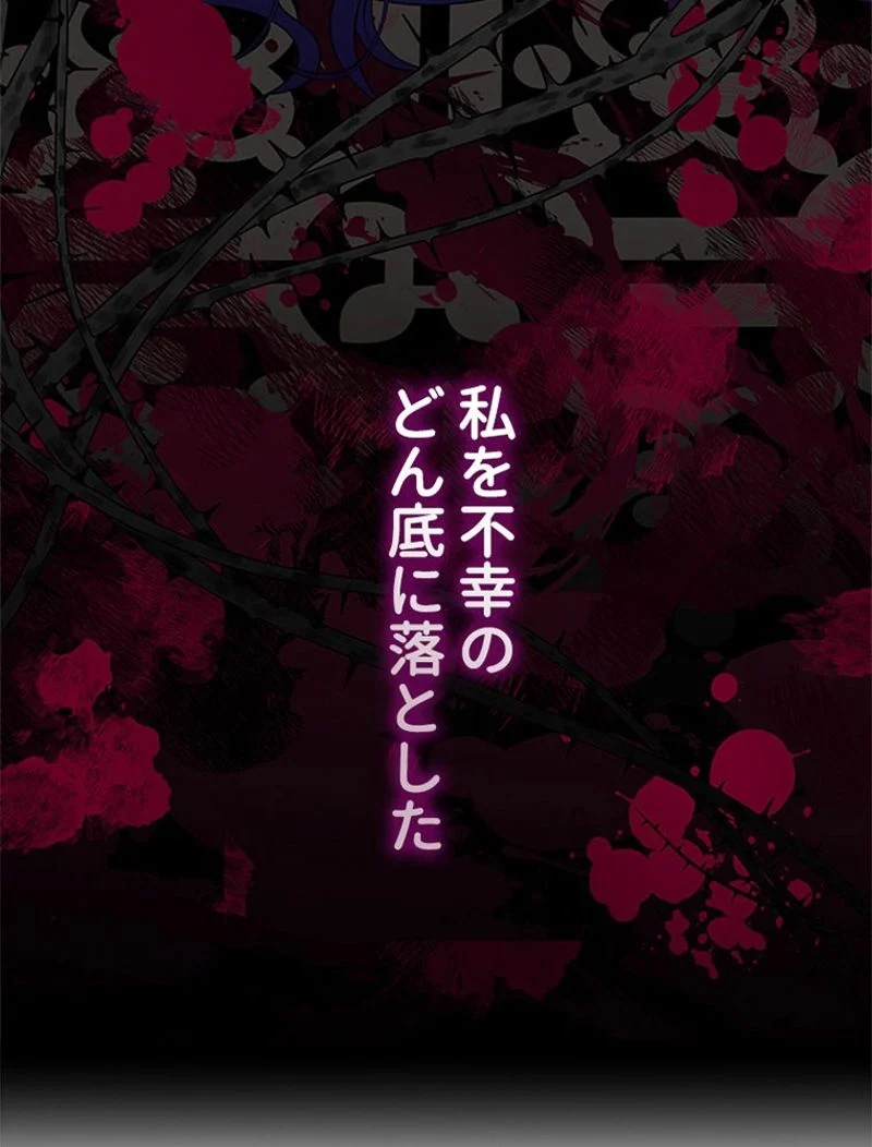 あなた！私、ストライキします 第91話 - Trang 65