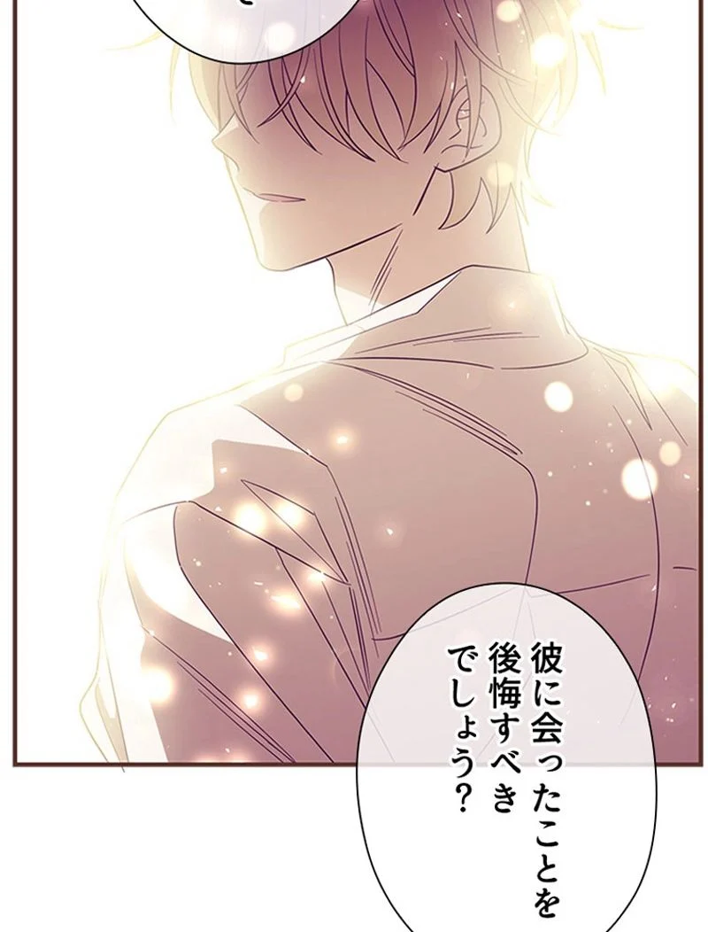 あなた！私、ストライキします 第91話 - Trang 72