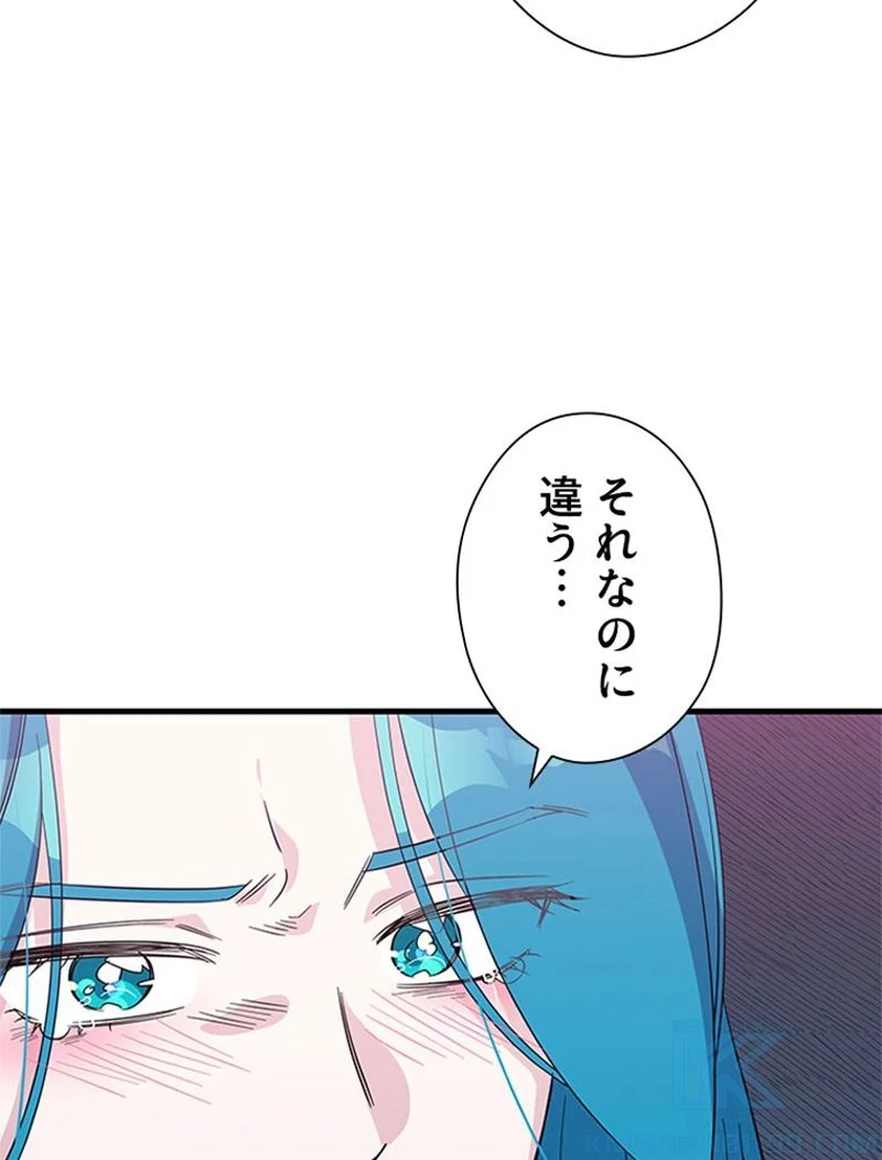 あなた！私、ストライキします 第91話 - Trang 73