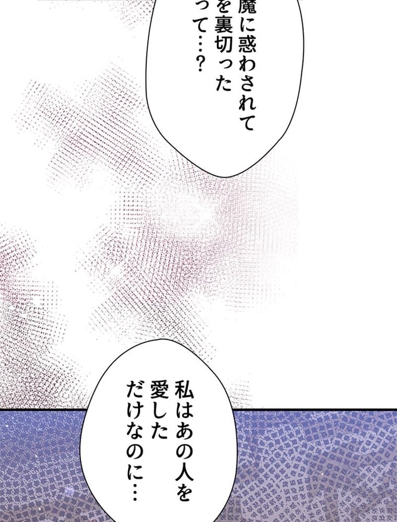 あなた！私、ストライキします 第91話 - Trang 80