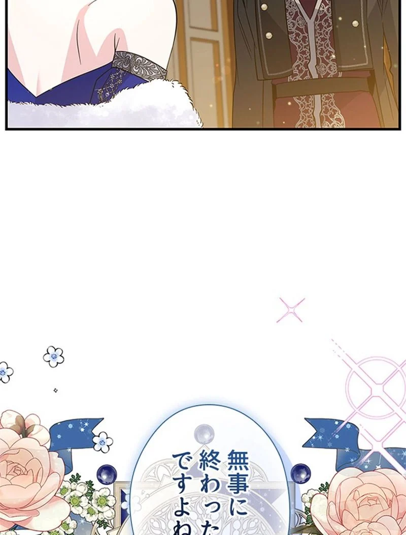 あなた！私、ストライキします 第91話 - Trang 89
