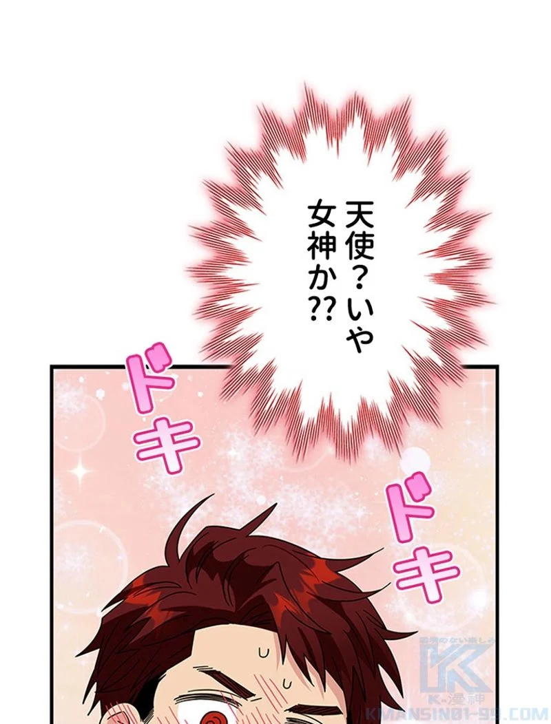 あなた！私、ストライキします 第91話 - Trang 94