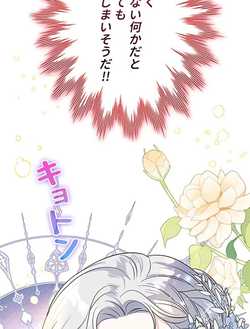 あなた！私、ストライキします 第91話 - Trang 96
