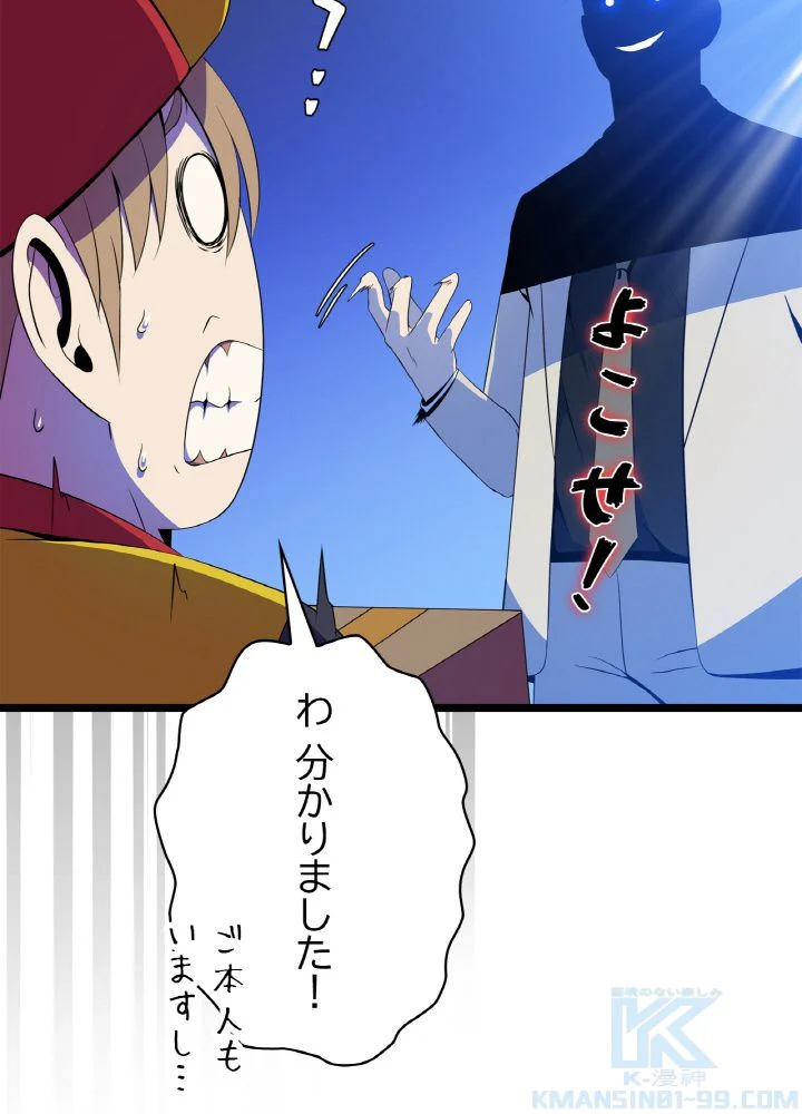 キル・ザ・ヒーロー 第105話 - Trang 11