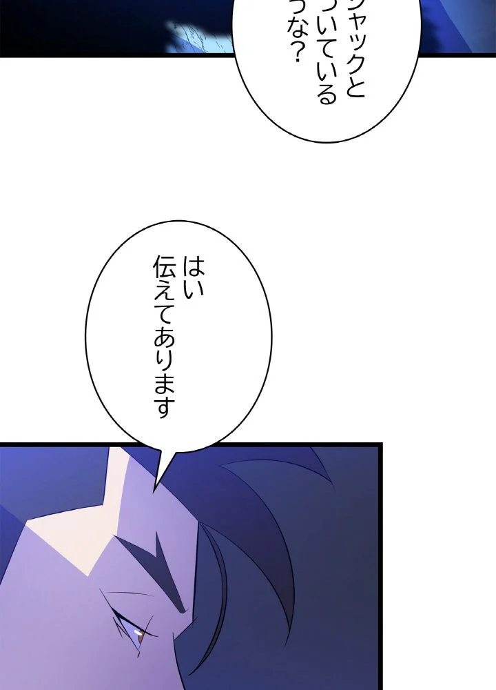 キル・ザ・ヒーロー 第105話 - Trang 105