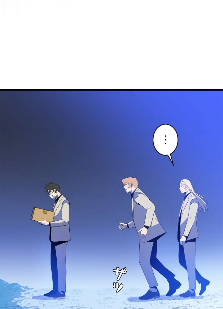 キル・ザ・ヒーロー 第105話 - Trang 12