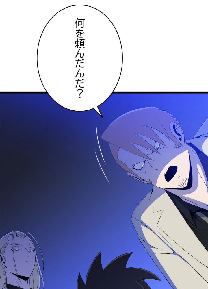 キル・ザ・ヒーロー 第105話 - Trang 15
