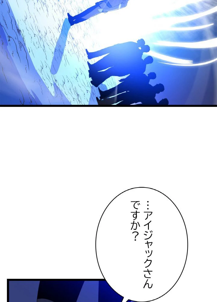 キル・ザ・ヒーロー 第105話 - Trang 3