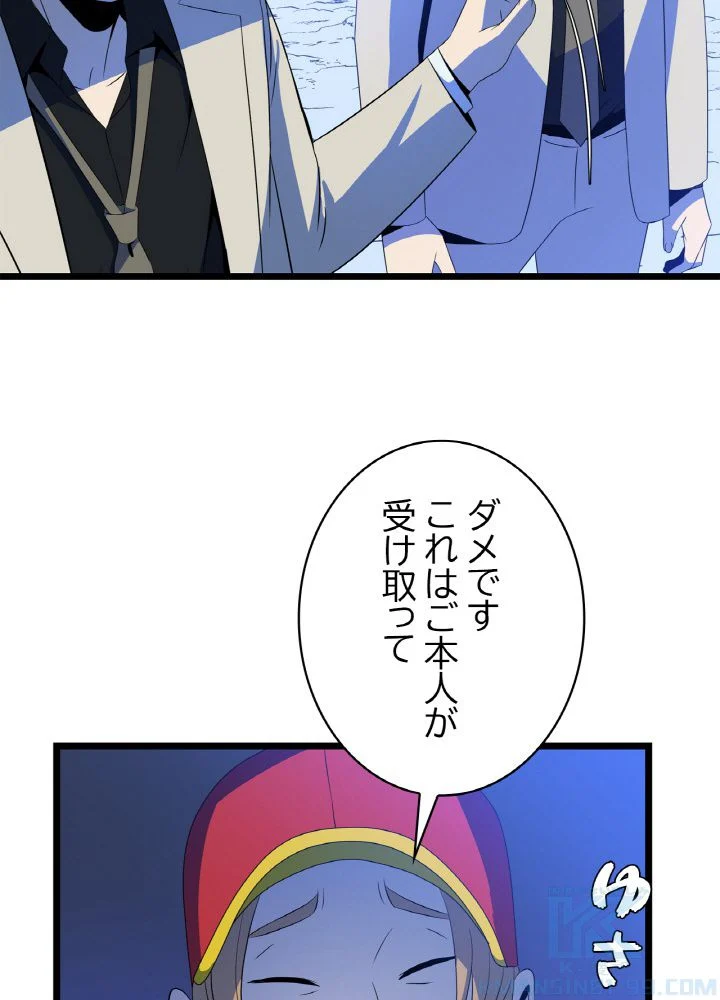 キル・ザ・ヒーロー 第105話 - Trang 8