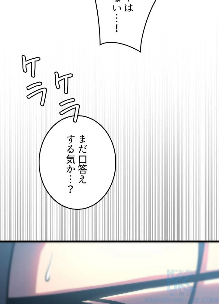 剣術名家の末息子 - 第1話 - Page 68