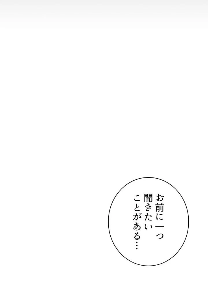 剣術名家の末息子 - 第3話 - Page 115