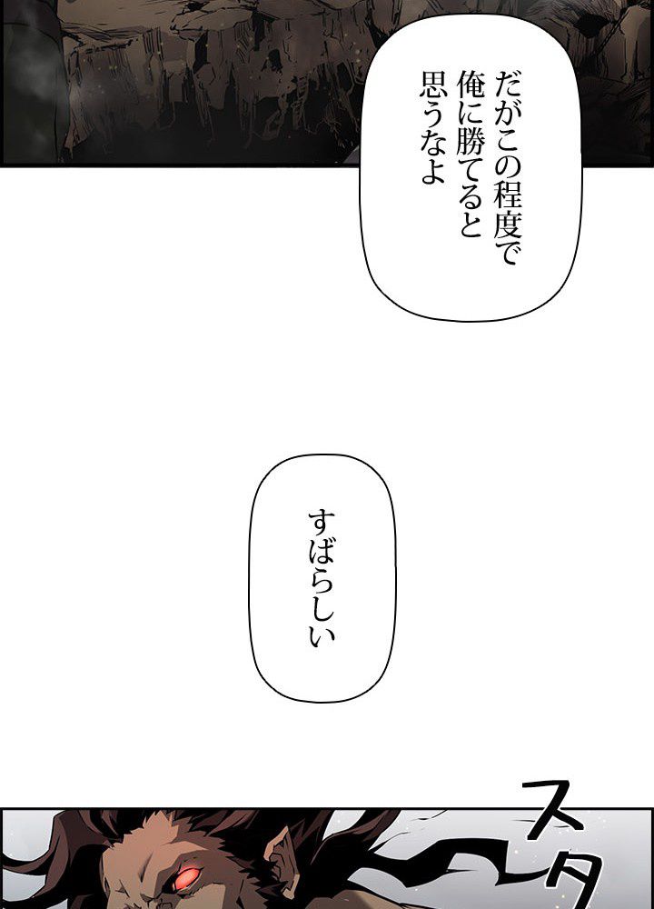 進化特性で最強ネクロマンサー - 第1話 - Page 124