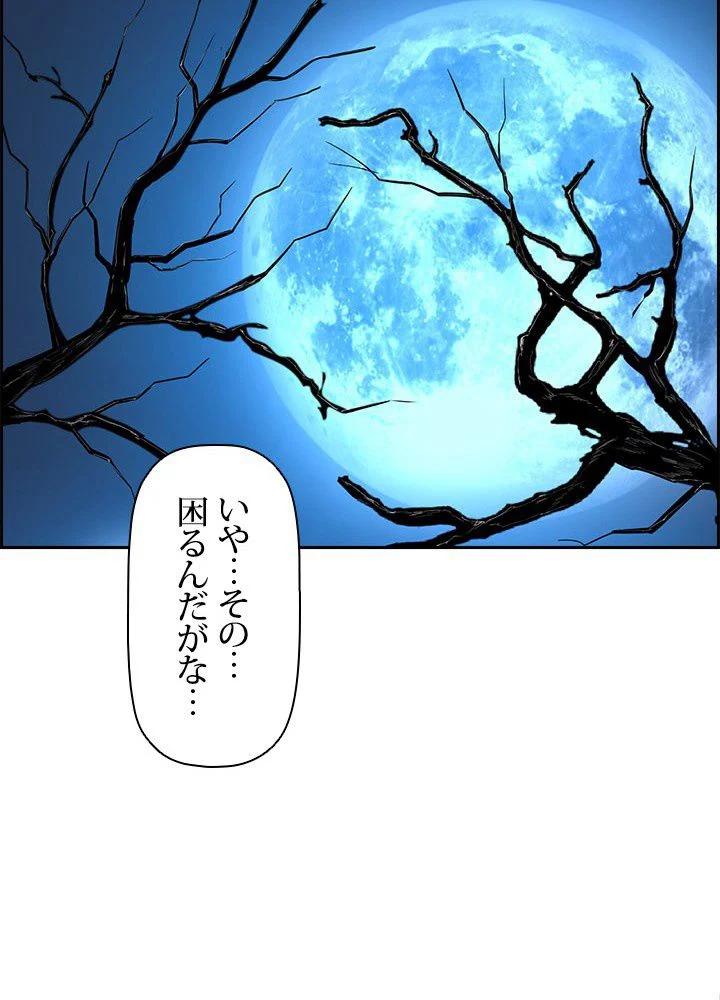 進化特性で最強ネクロマンサー - 第3話 - Page 103