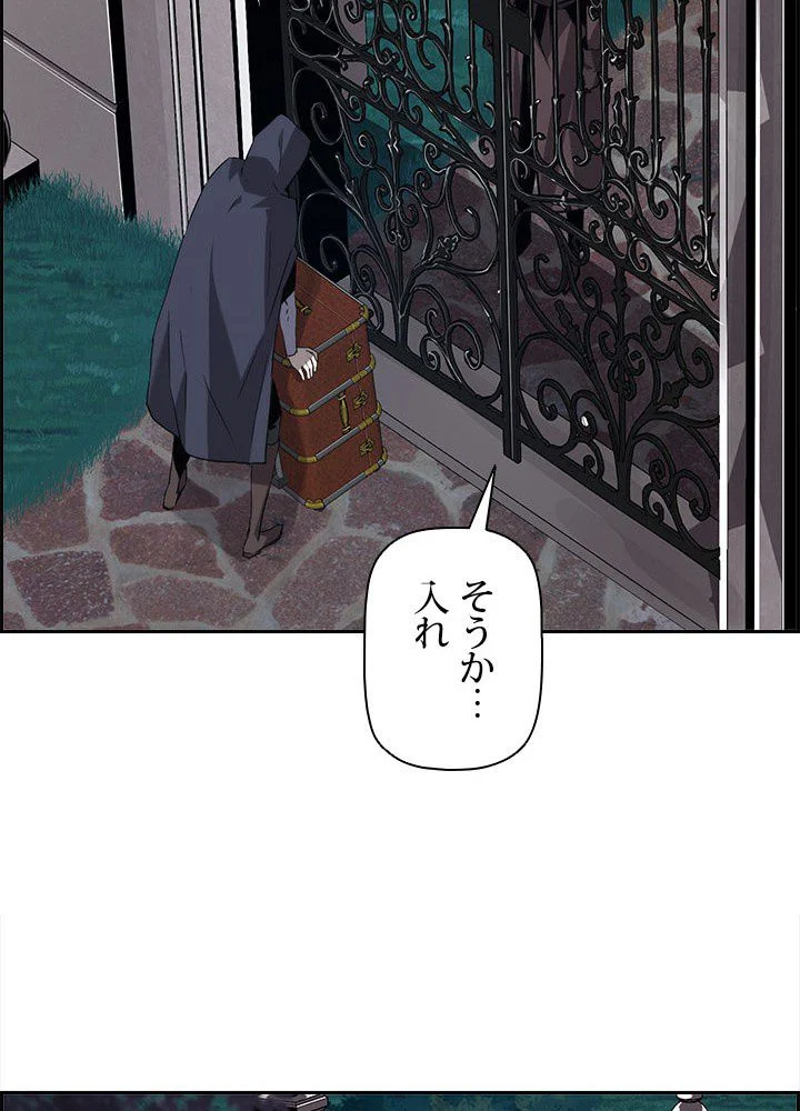 進化特性で最強ネクロマンサー - 第3話 - Page 55