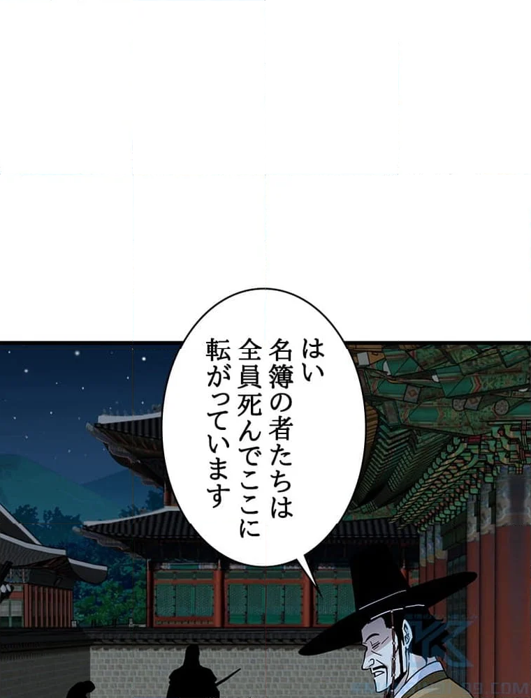 梅月堂列伝 - 第38話 - Page 53