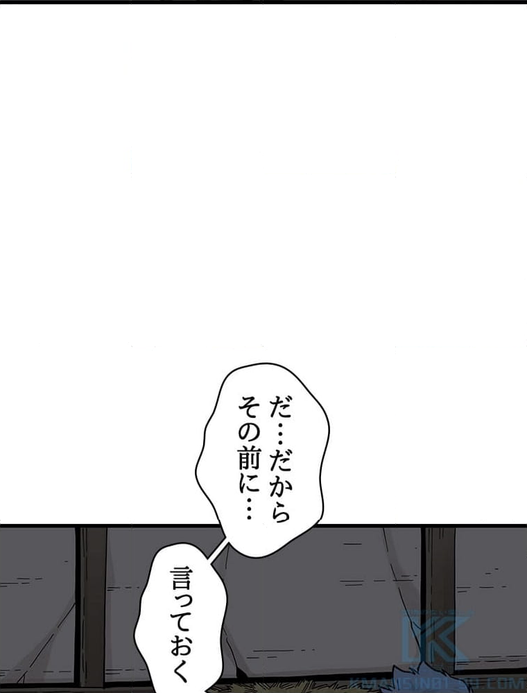 梅月堂列伝 - 第38話 - Page 92