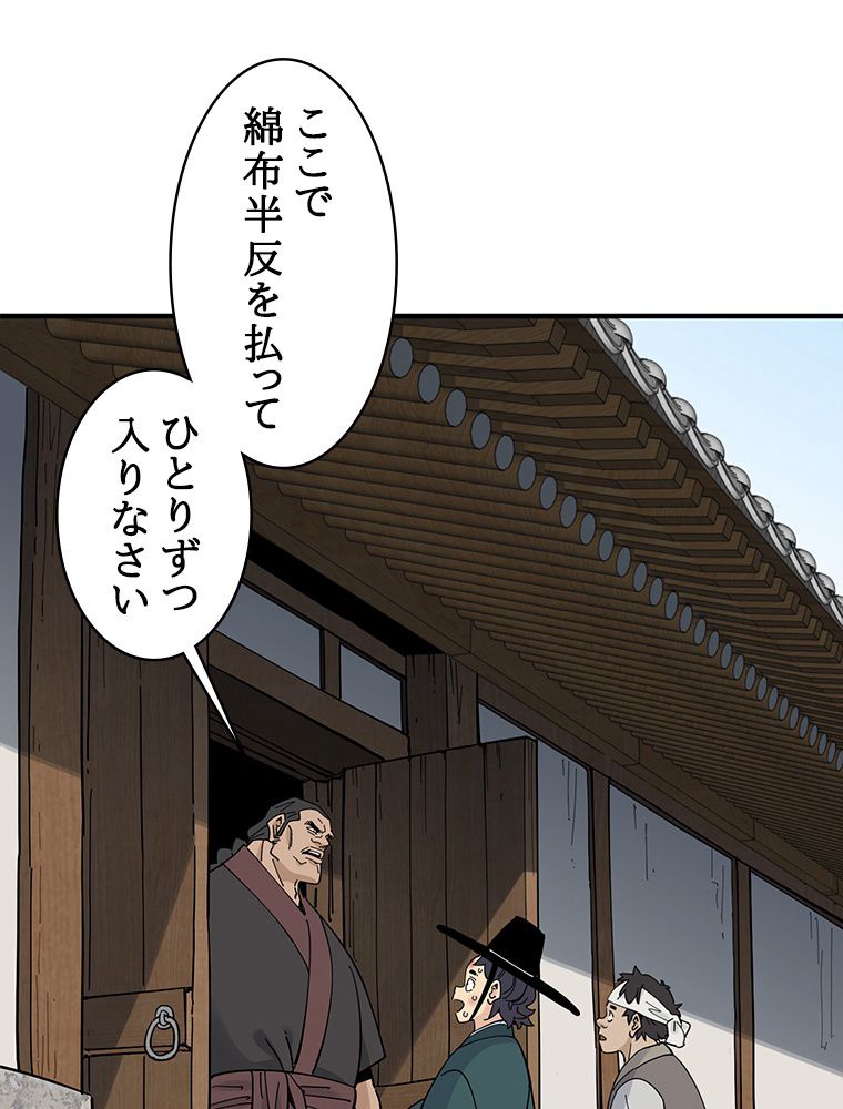 梅月堂列伝 - 第1話 - Page 102