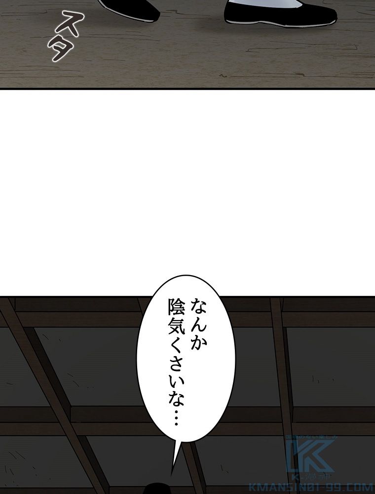 梅月堂列伝 - 第1話 - Page 107