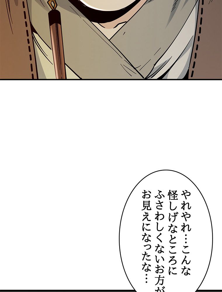 梅月堂列伝 - 第1話 - Page 120