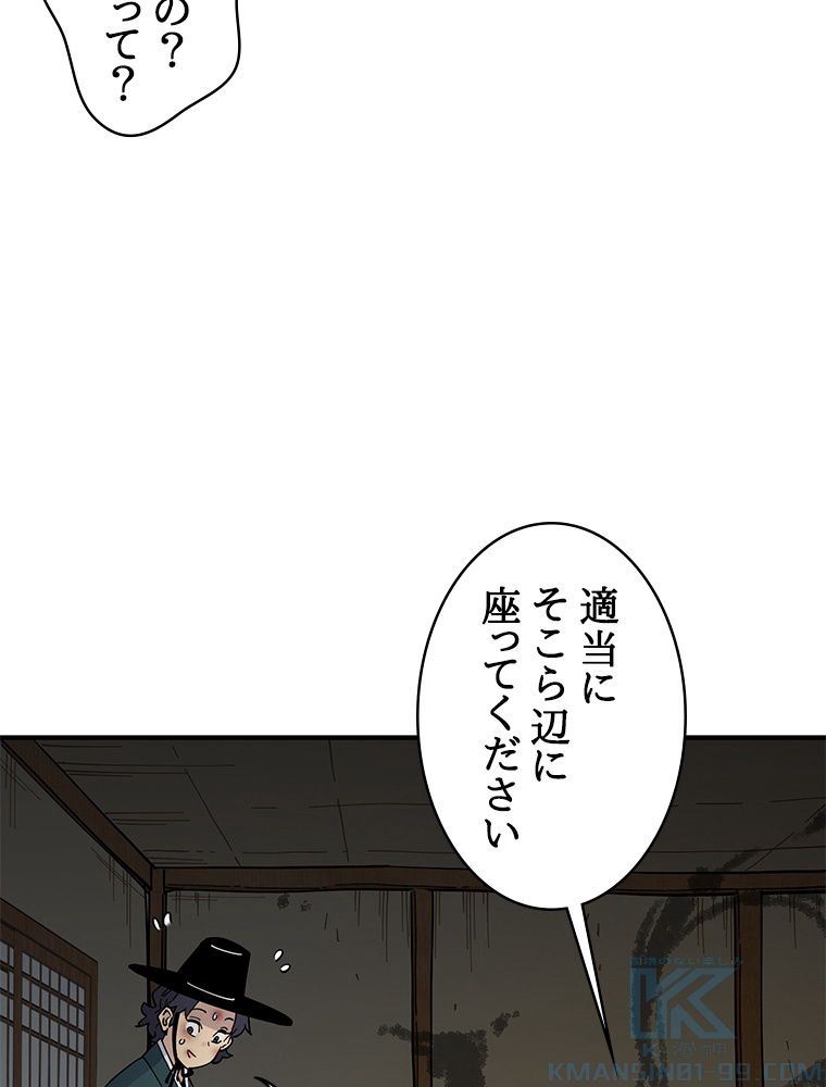 梅月堂列伝 - 第1話 - Page 122