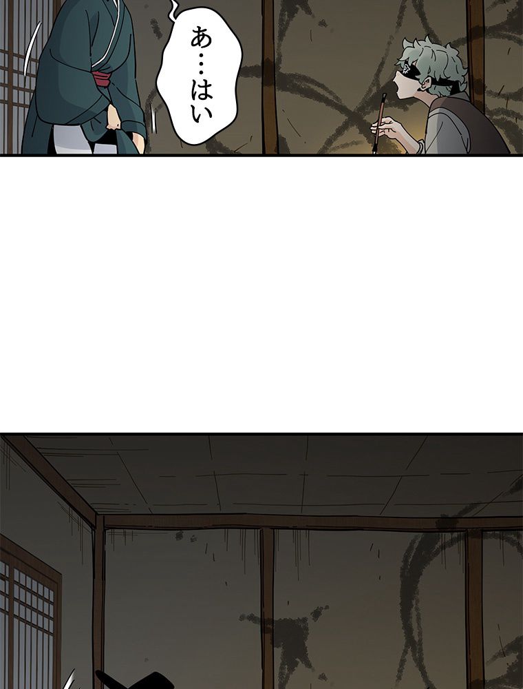 梅月堂列伝 - 第1話 - Page 123