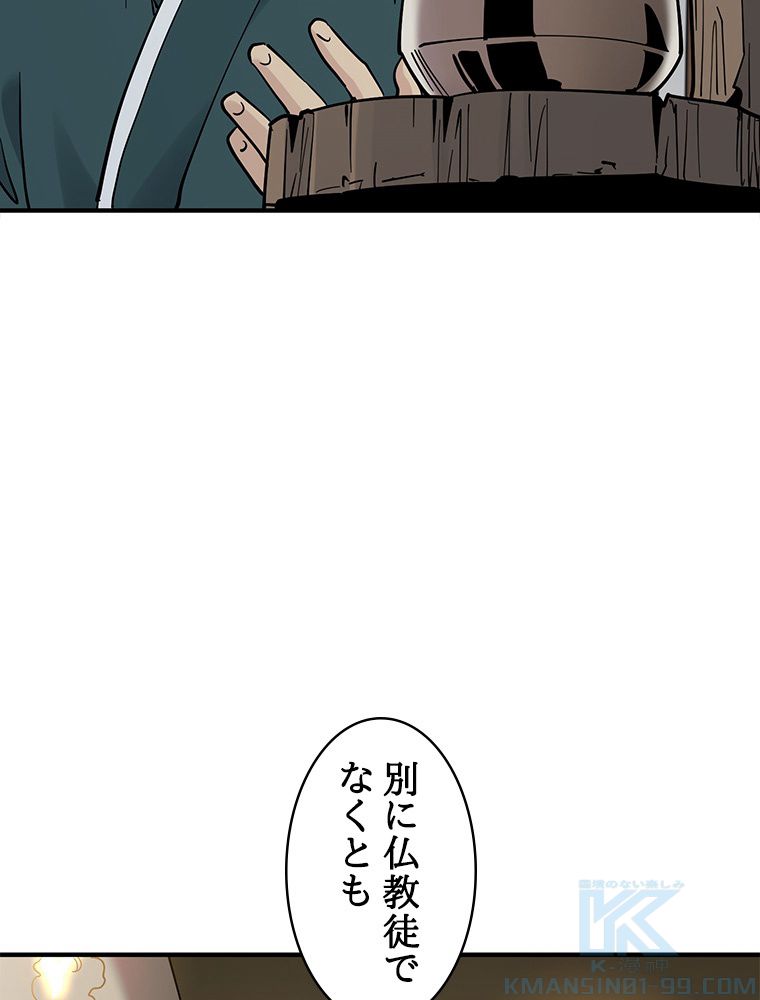 梅月堂列伝 - 第1話 - Page 140