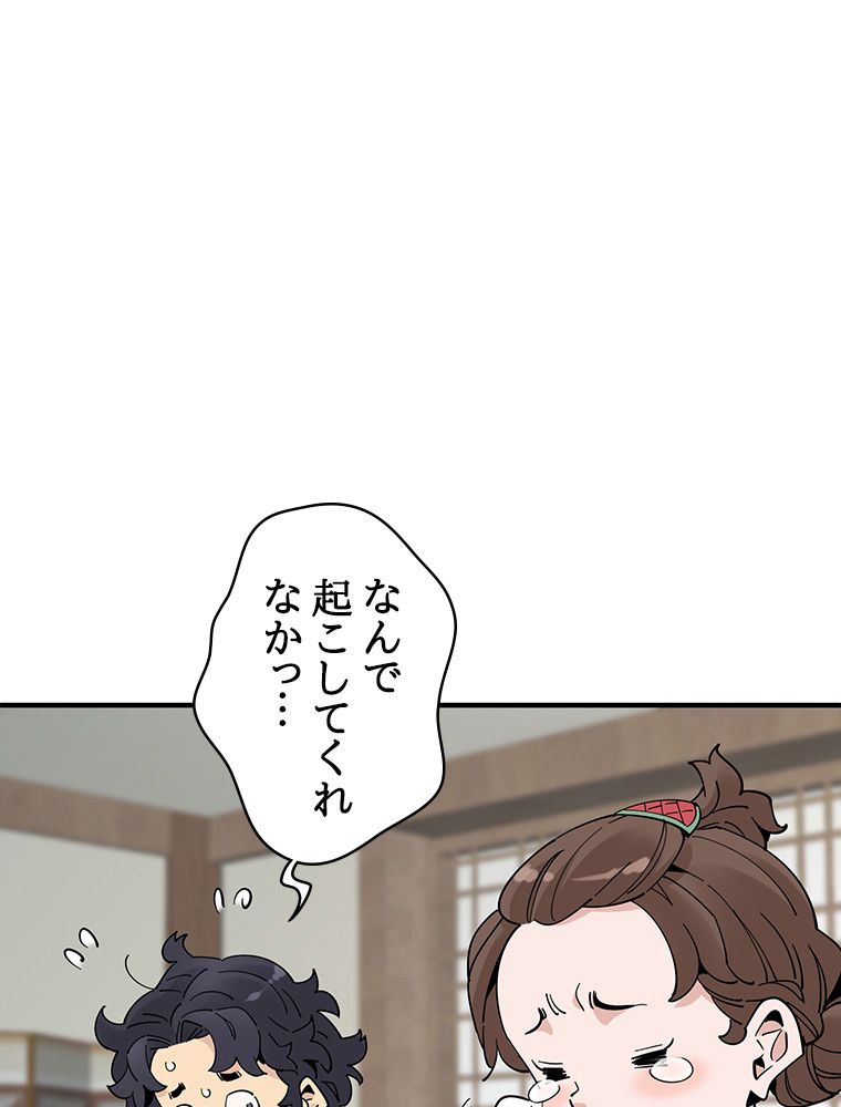 梅月堂列伝 - 第1話 - Page 45