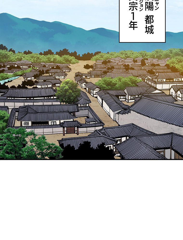 梅月堂列伝 - 第1話 - Page 70