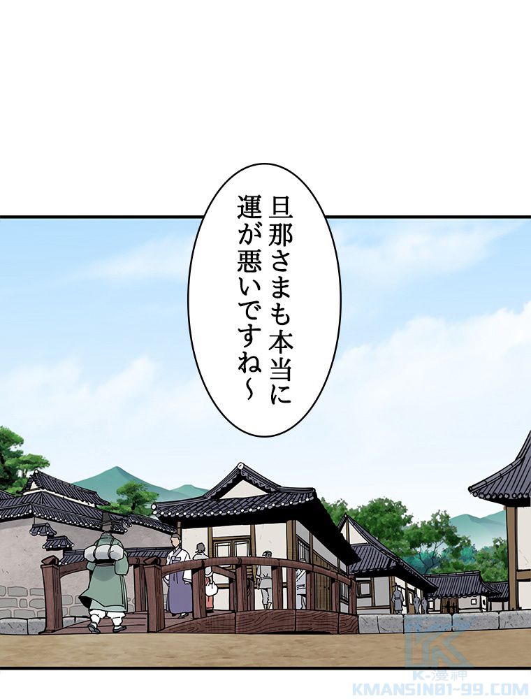 梅月堂列伝 - 第1話 - Page 71