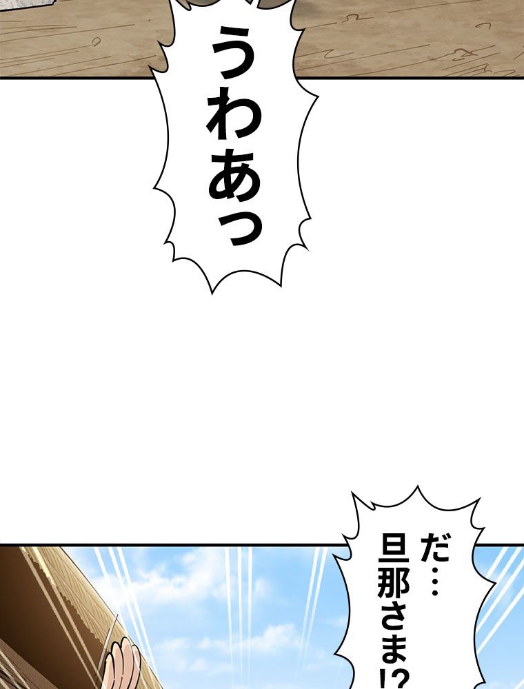 梅月堂列伝 - 第2話 - Page 157