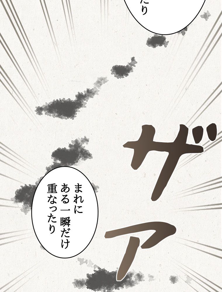 梅月堂列伝 - 第2話 - Page 18