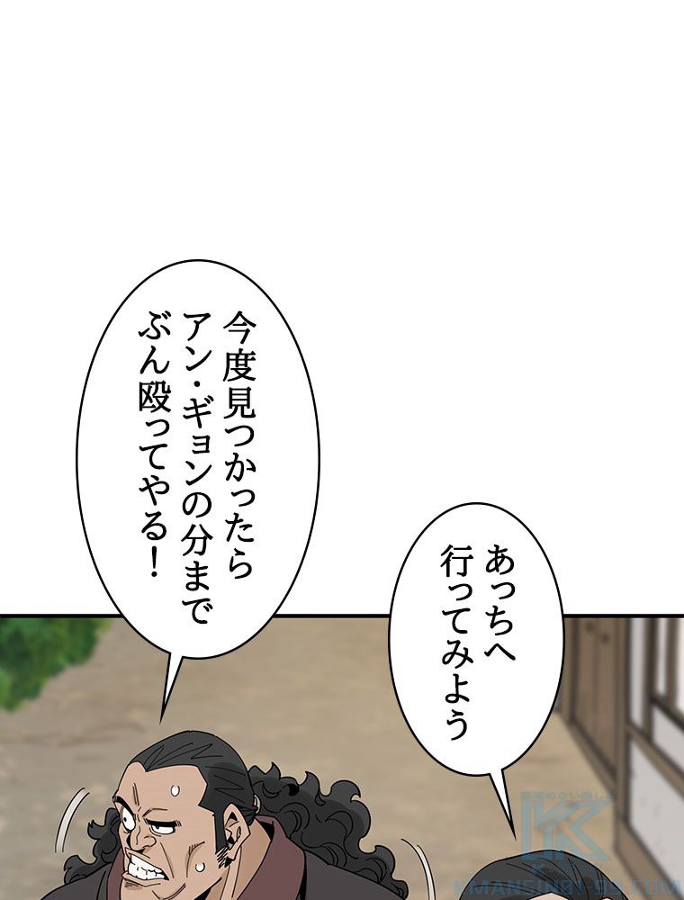 梅月堂列伝 - 第2話 - Page 176