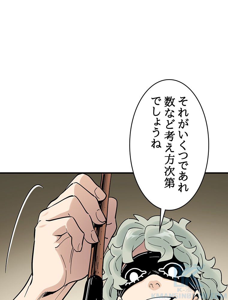 梅月堂列伝 - 第2話 - Page 20