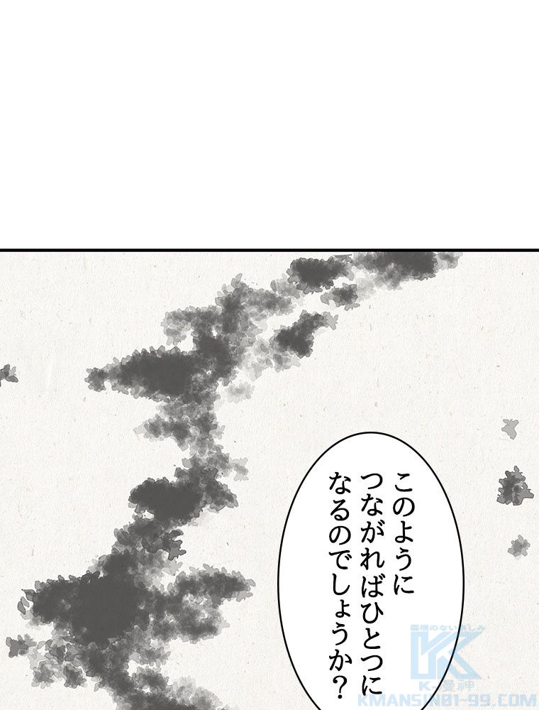 梅月堂列伝 - 第2話 - Page 23