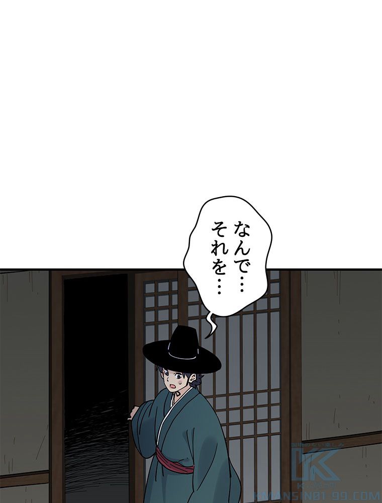 梅月堂列伝 - 第2話 - Page 32