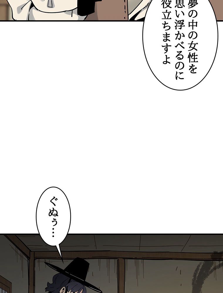 梅月堂列伝 - 第2話 - Page 43