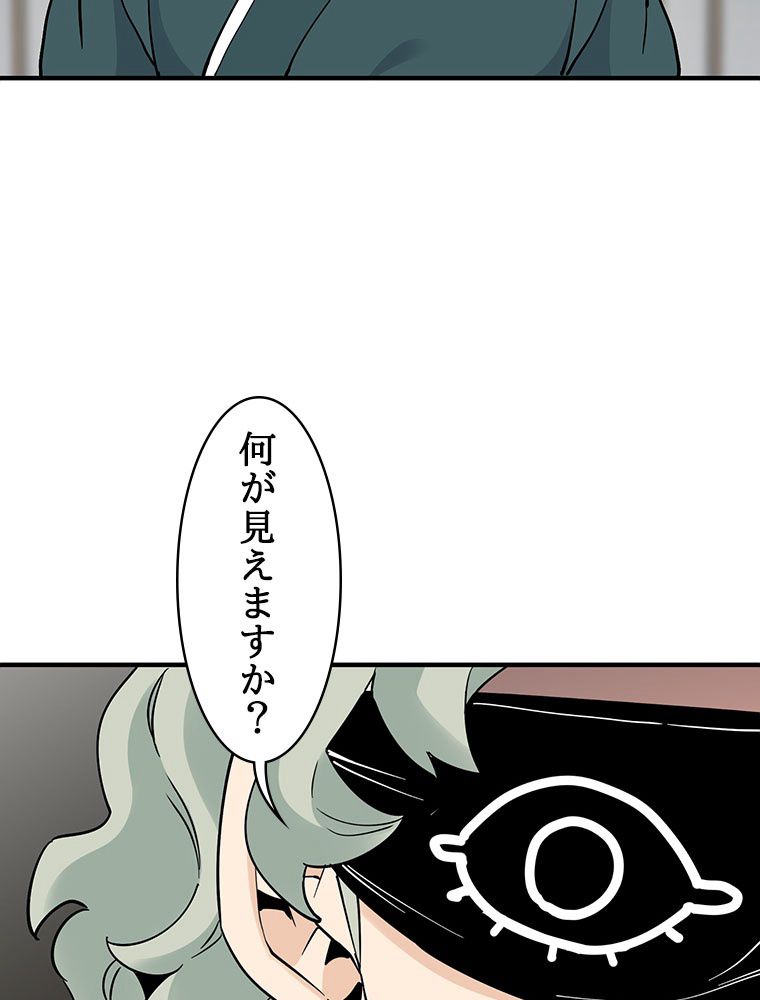 梅月堂列伝 - 第2話 - Page 49