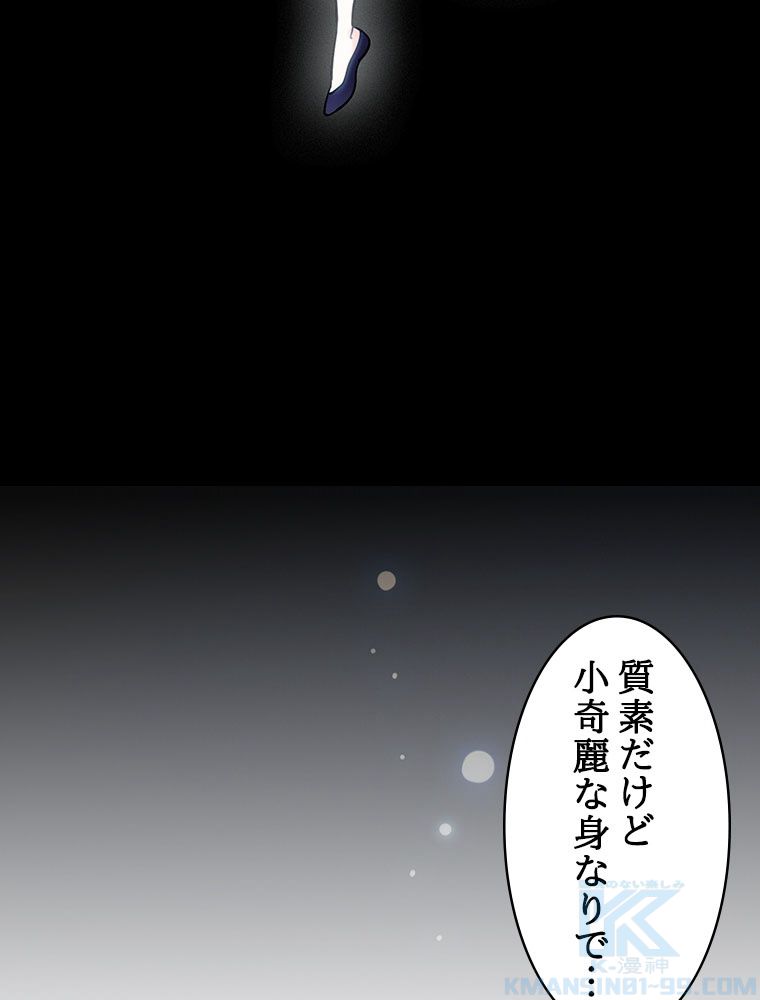 梅月堂列伝 - 第2話 - Page 56