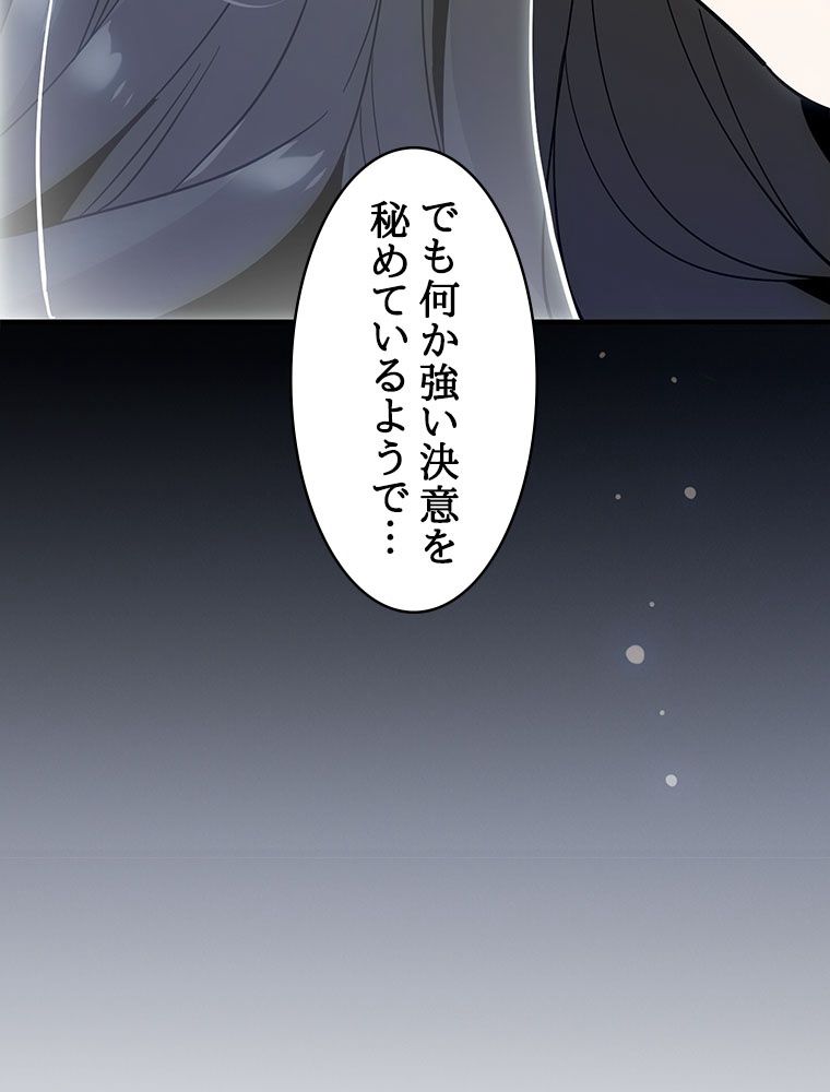 梅月堂列伝 - 第2話 - Page 64