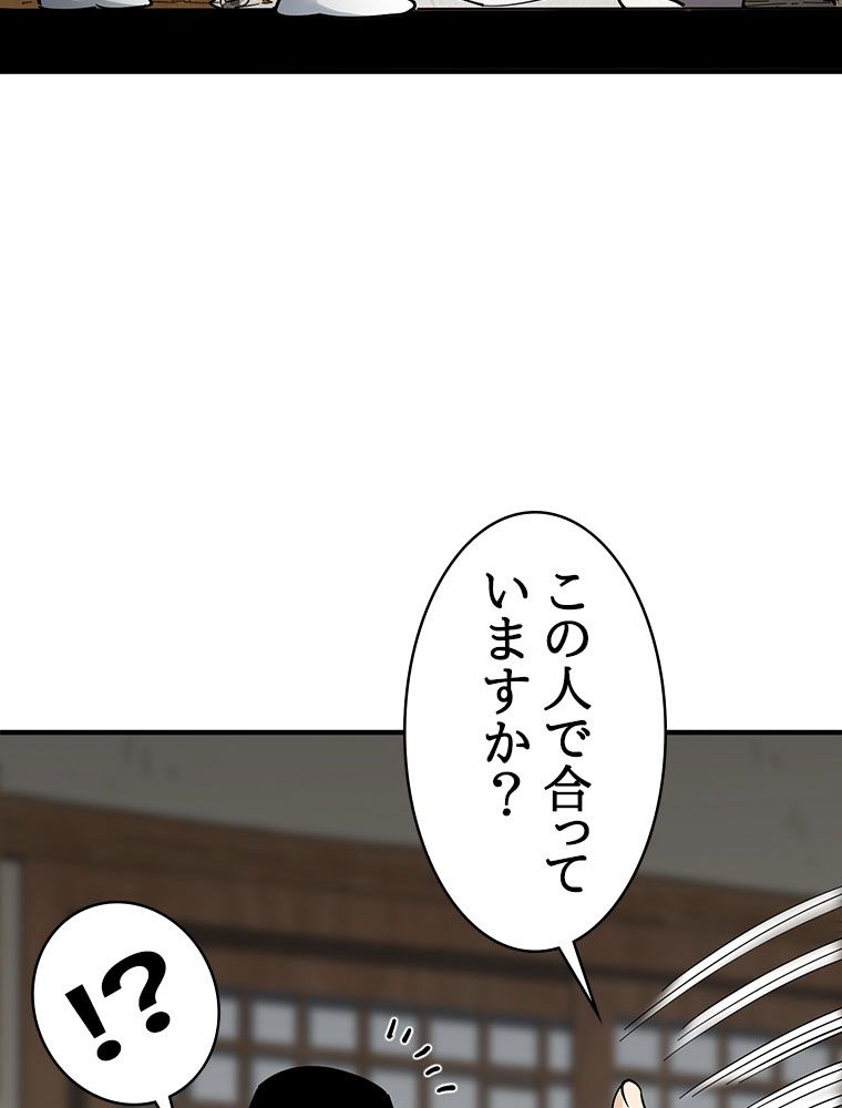 梅月堂列伝 - 第2話 - Page 93