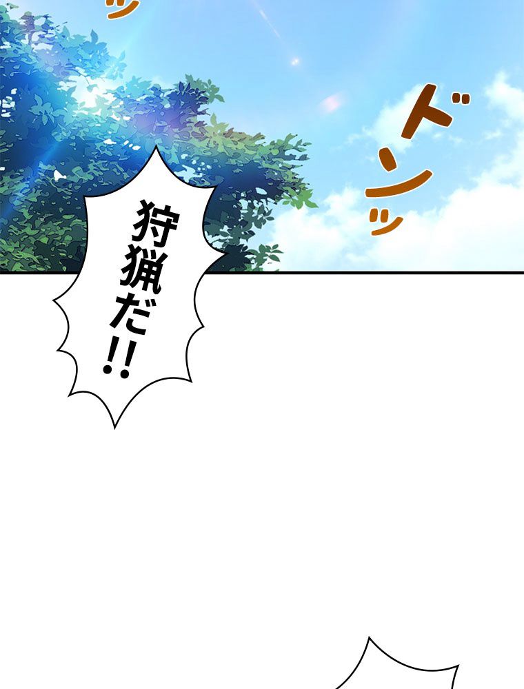 梅月堂列伝 - 第3話 - Page 102