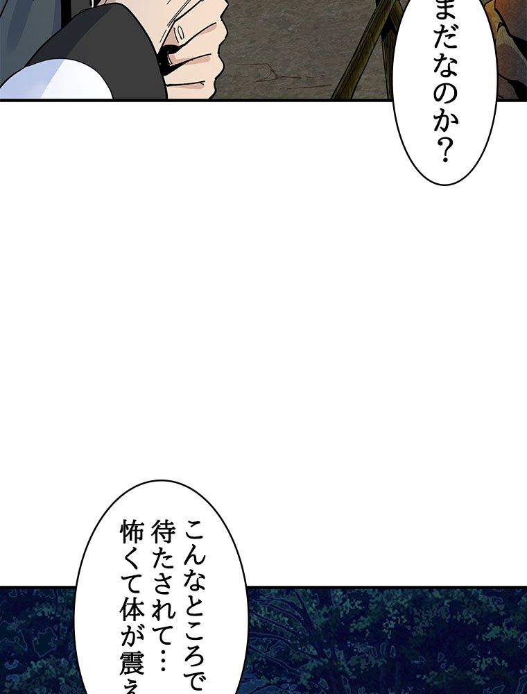 梅月堂列伝 - 第3話 - Page 19