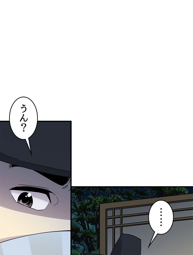 梅月堂列伝 - 第3話 - Page 28