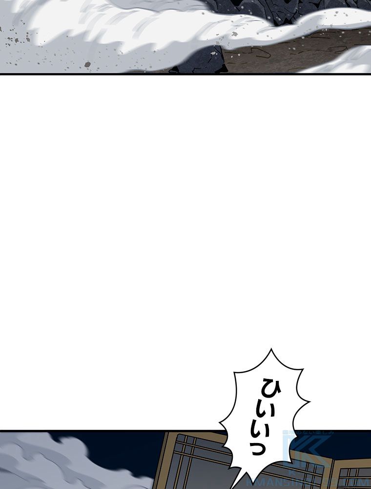 梅月堂列伝 - 第3話 - Page 44