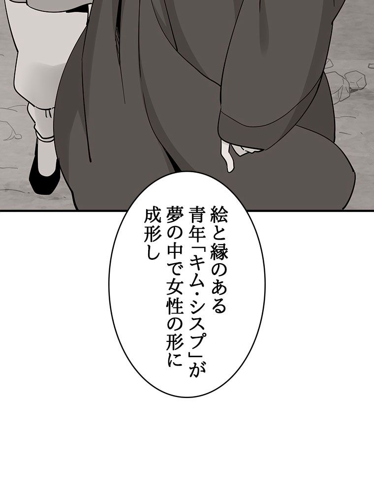 梅月堂列伝 - 第3話 - Page 72