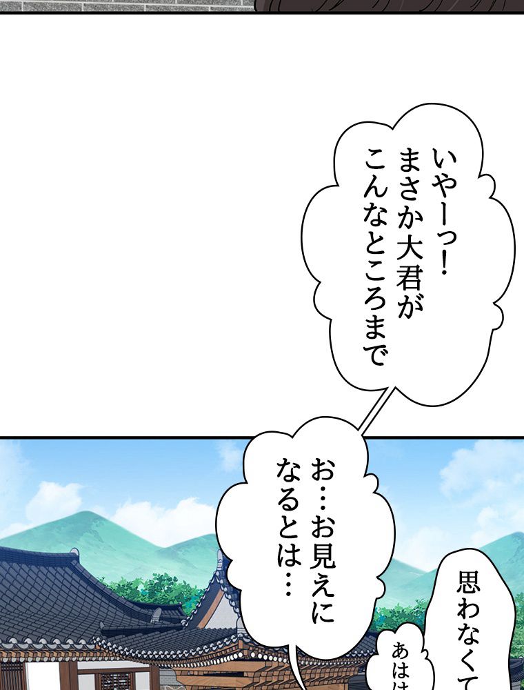 梅月堂列伝 - 第24話 - Page 33