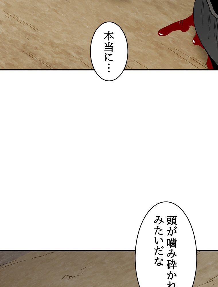 梅月堂列伝 - 第24話 - Page 6