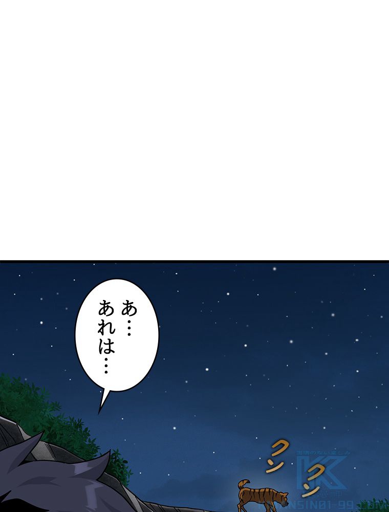 梅月堂列伝 - 第28話 - Page 101