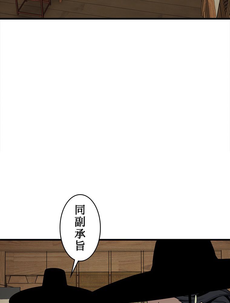 梅月堂列伝 - 第28話 - Page 12