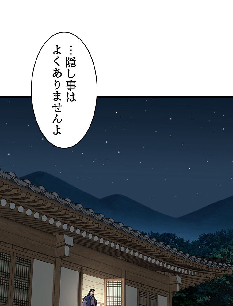 梅月堂列伝 - 第28話 - Page 15